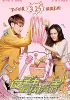  Самая яркая звезда на ночном небе смотреть онлайн сериал 1 сезон 